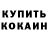 Кетамин ketamine Mr. Bandi