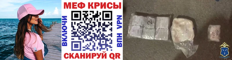 Меф мяу мяу  Бабаево