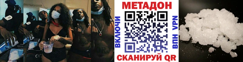 МЕТАДОН кристалл  купить наркотики цена  Бабаево 